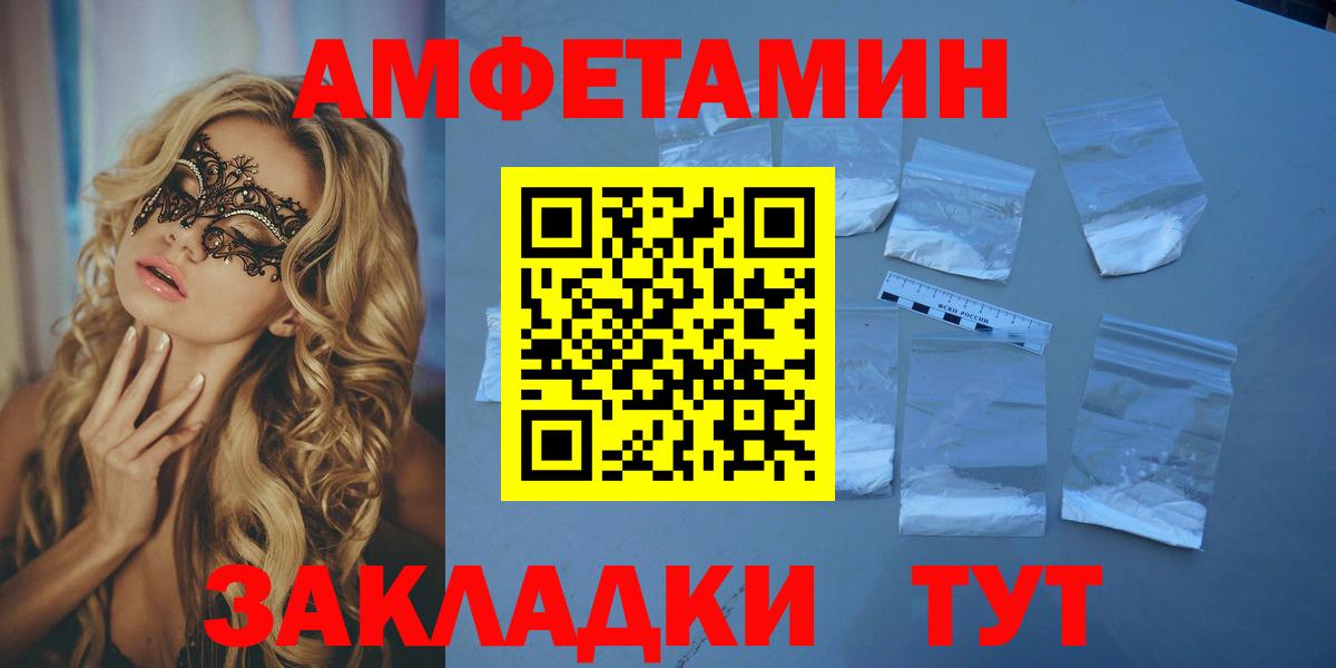 Amphetamine VHQ Сосновый Бор