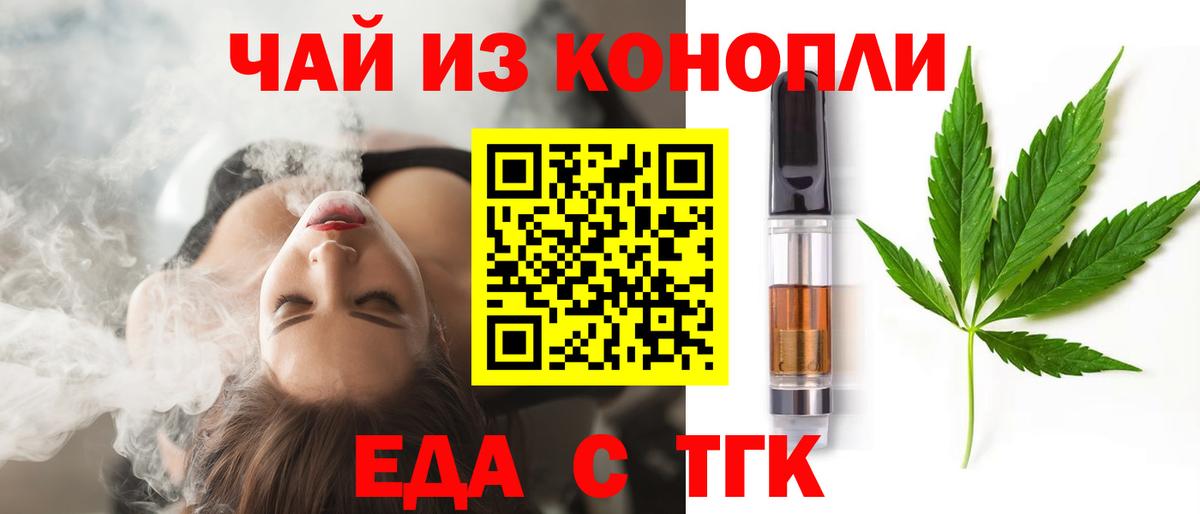 Сосновый Бор  Еда ТГК конопля  Вход с VPN 