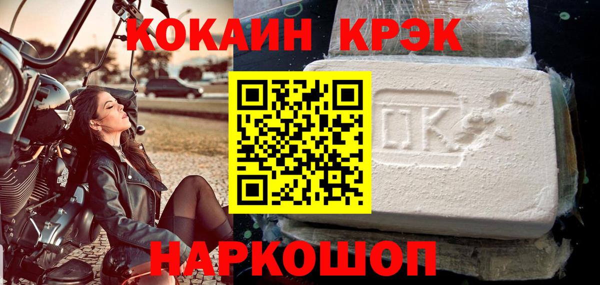 Кокаин  Вход с VPN  Сосновый Бор  даркнет сайт  Кокаин FishScale  COCAIN 97% 