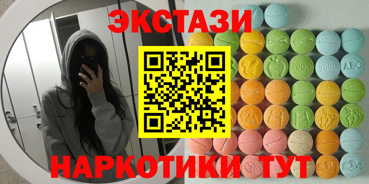 Ecstasy ешки  Ecstasy  Сосновый Бор  ЭКСТАЗИ TESLA  Вход с VPN 