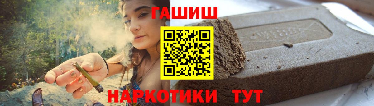 ГАШ Ice-O-Lator  Вход с VPN  закладка  Сосновый Бор  ГАШИШ хэш  ГАШ 