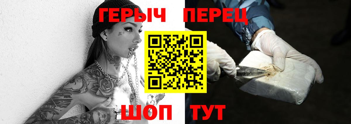 Героин герыч  Вход с VPN  Героин  Сосновый Бор 