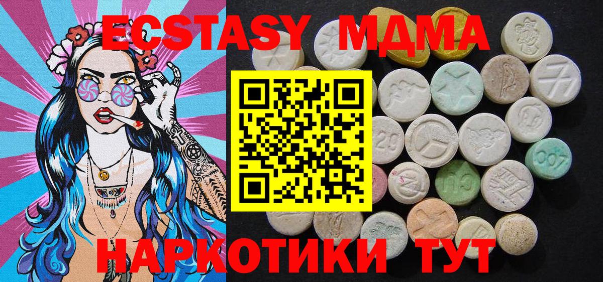 Сосновый Бор  МДМА  MDMA crystal  Вход с VPN  МДМА молли 
