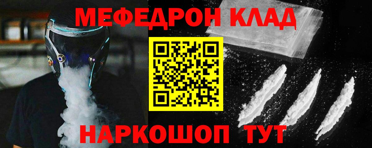 Меф  hydra вход  Меф мяу мяу  Вход с VPN  Сосновый Бор  МЕФ кристаллы 