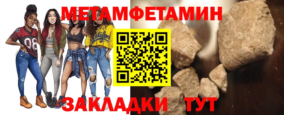 Сосновый Бор  Метамфетамин Methamphetamine  Вход с VPN 
