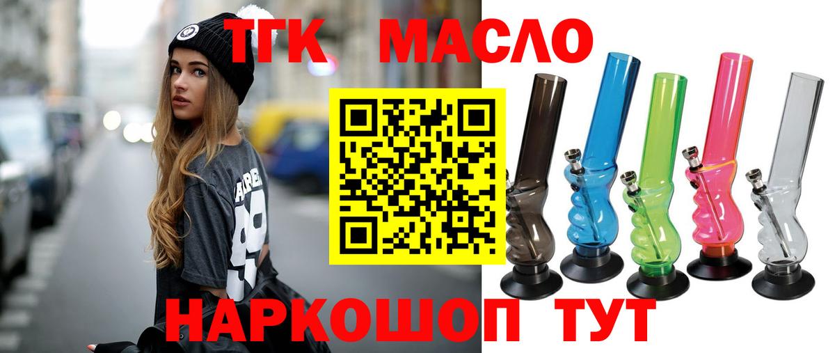 Дистиллят ТГК THC oil  Дистиллят ТГК THC oil  Сосновый Бор  Вход с VPN 